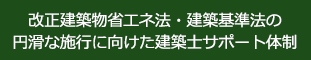 耐震マニュアル2012年版購入者用 更新資料